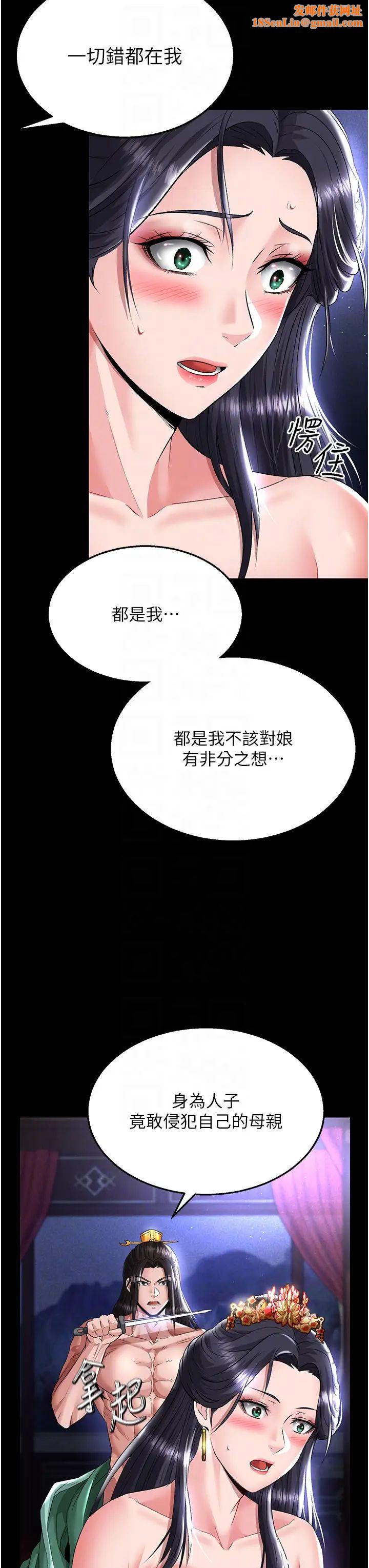 色鵰英雄传:一捅天下第25话-爹!你老婆床上功夫真是一绝