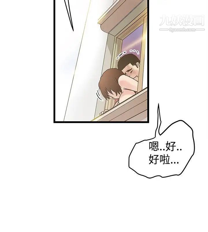 《想像狂热》第18话