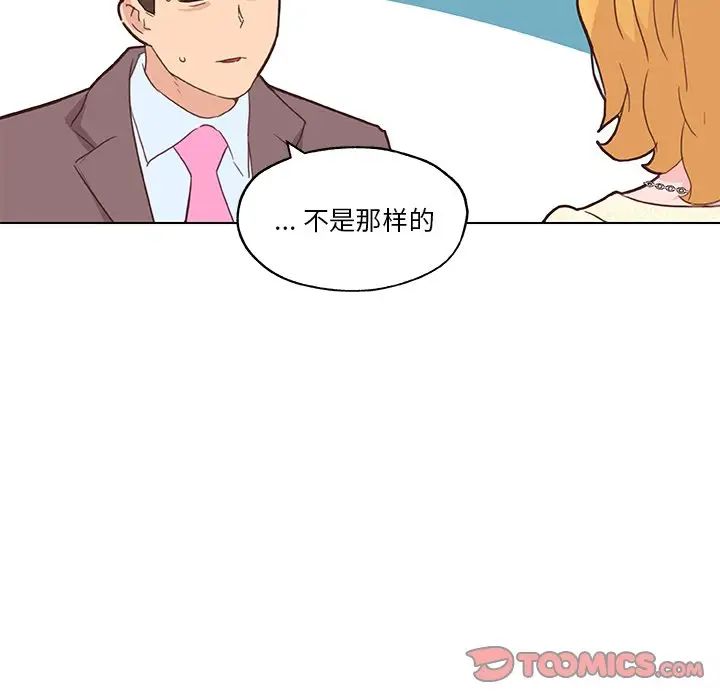 戀你如初戀第40話