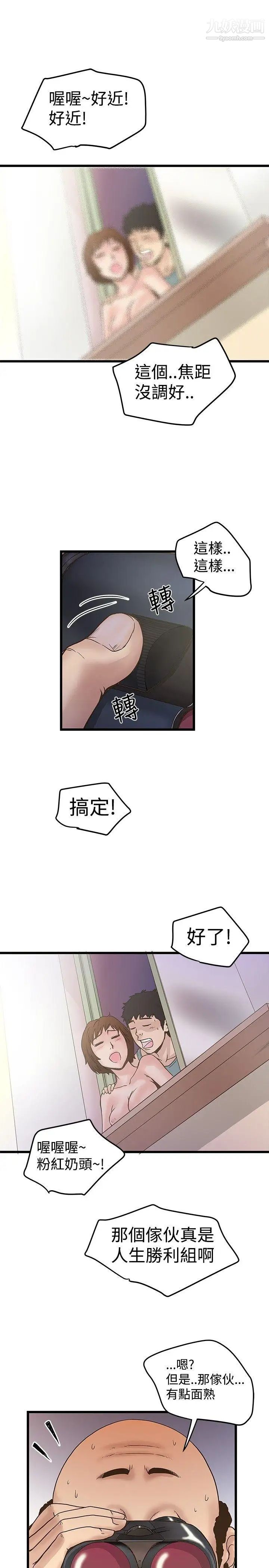 想像狂熱第18話