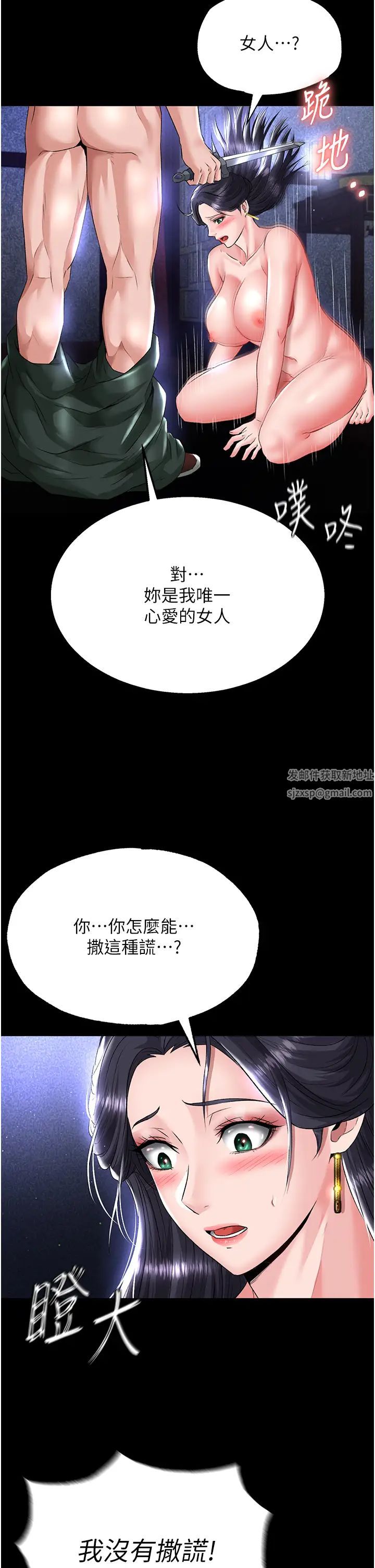 色鵰英雄传:一捅天下第25话-爹!你老婆床上功夫真是一绝