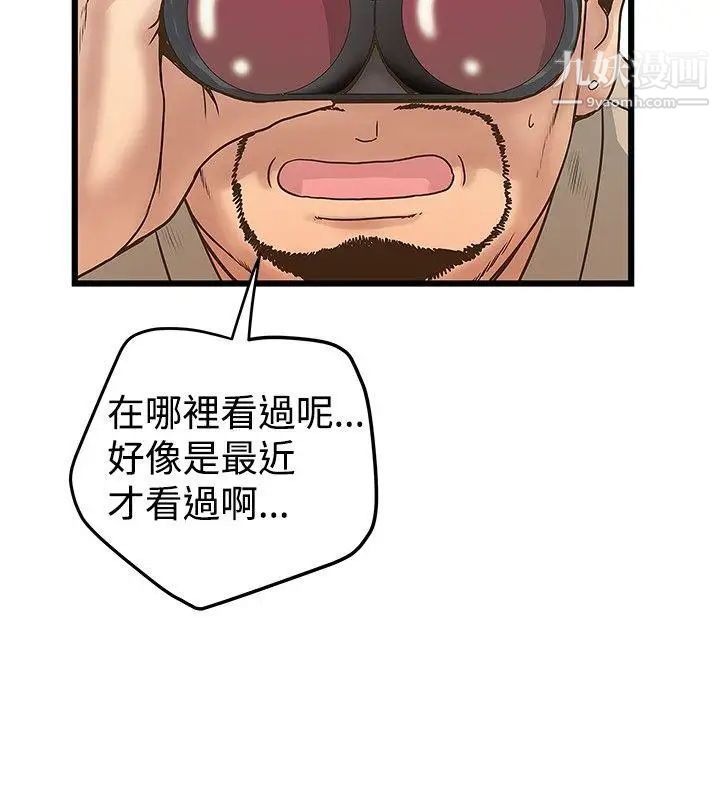 想像狂熱第18話