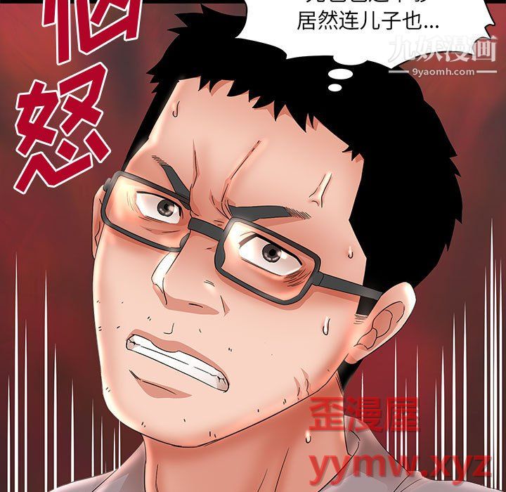 母女的秘密第32话
