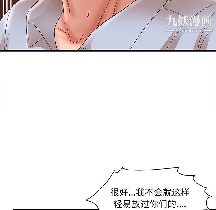 《母女的秘密》第32话