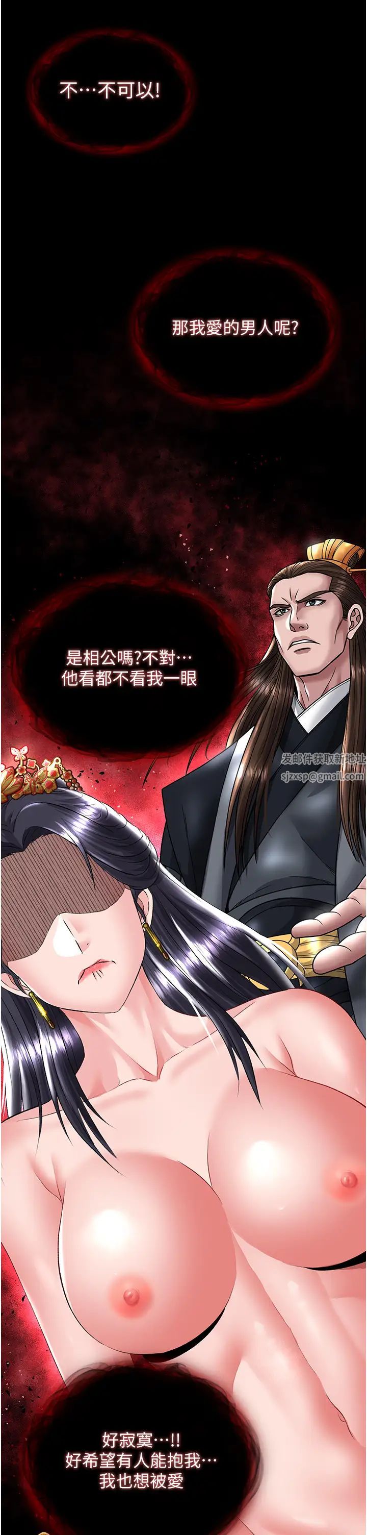 色鵰英雄傳:一捅天下第25話-爹!你老婆床上功夫真是一絕