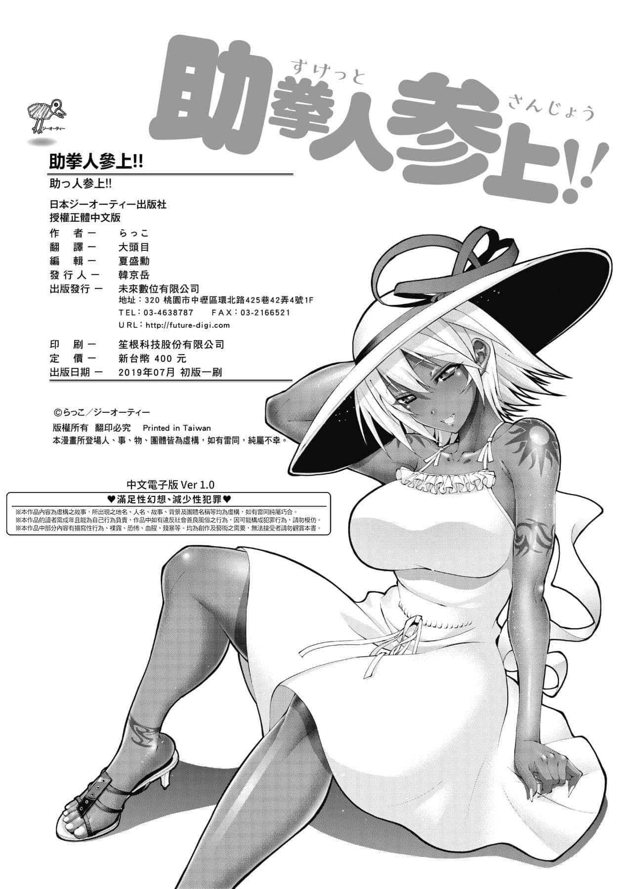[らっこ]助っ人參上!![中國翻訳][DL版][らっこ]助っ人參上!![中國翻訳][DL版]