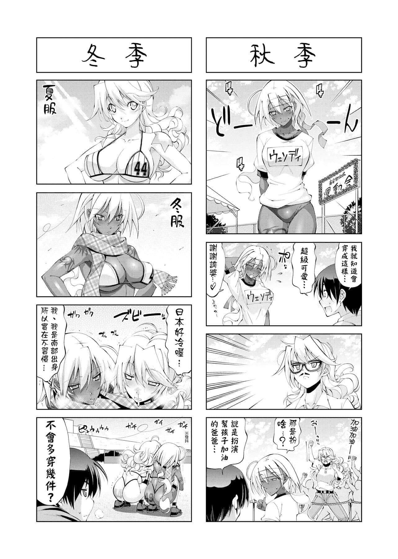 [らっこ]助っ人参上!![中国翻訳][DL版][らっこ]助っ人参上!![中国翻訳][DL版]