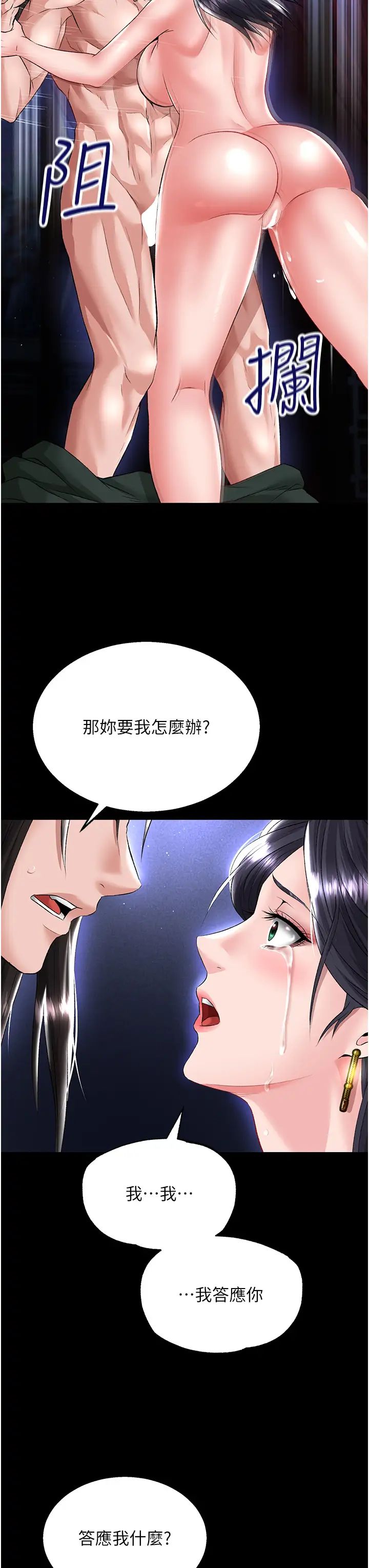 色鵰英雄傳:一捅天下第25話-爹!你老婆床上功夫真是一絕