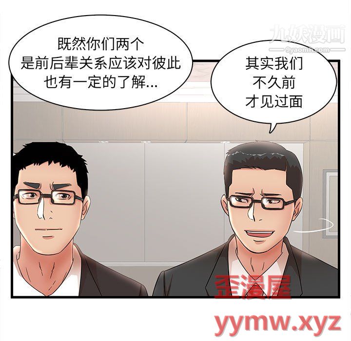 母女的秘密第32話