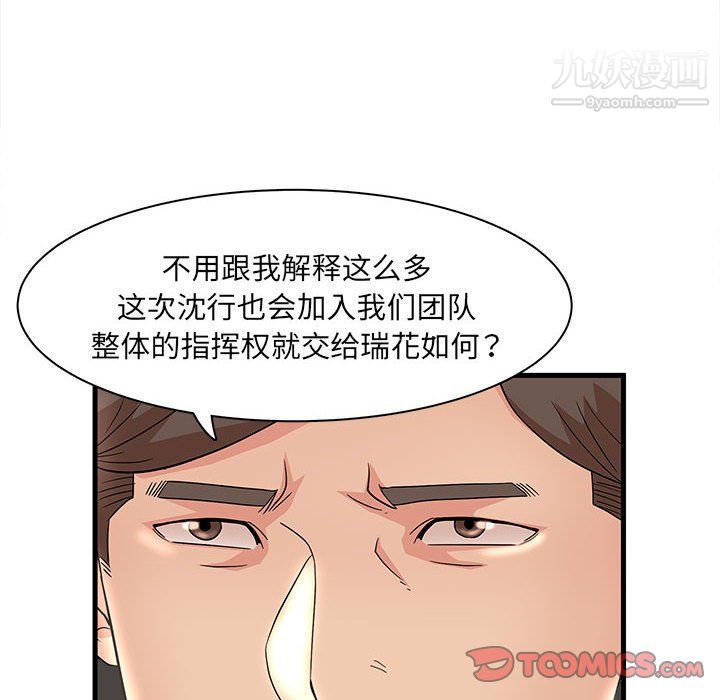 《母女的秘密》第32话