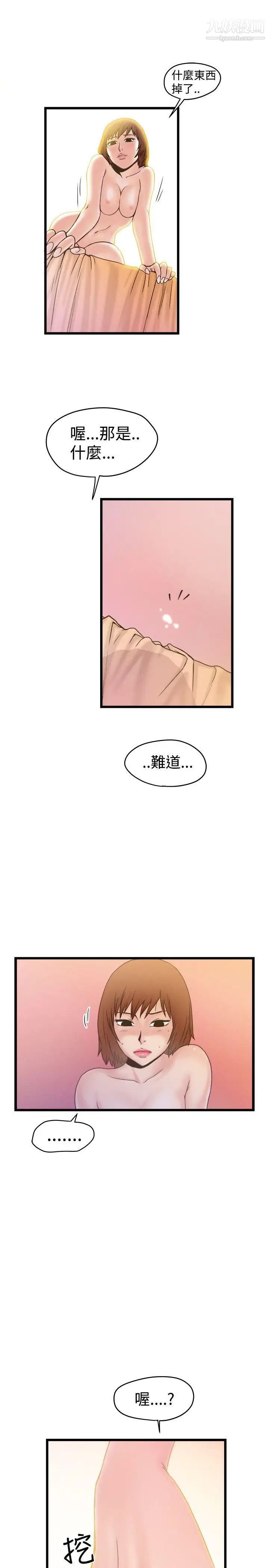 想像狂热第19话