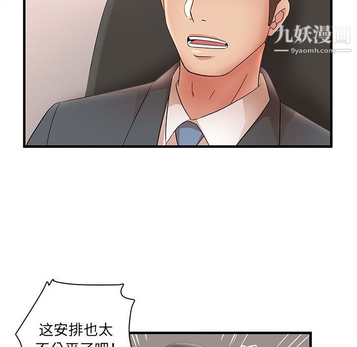母女的秘密第32話