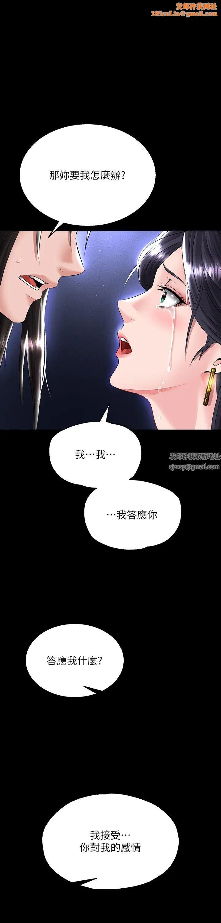 色鵰英雄传:一捅天下第26话-彻夜凌辱母亲