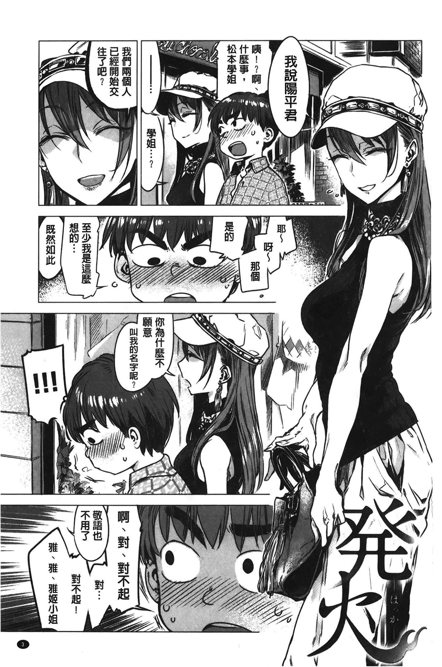 [裹之梦境][几花にいろ]几日[裹之梦境][几花にいろ]几日