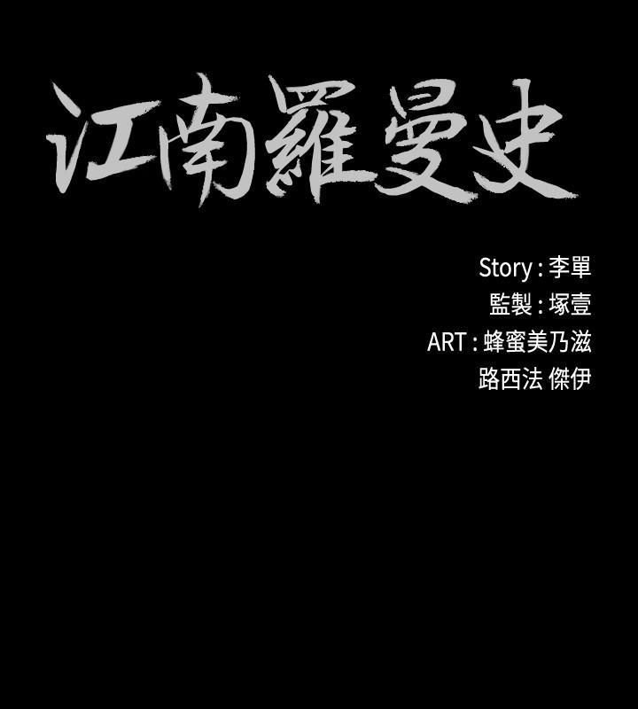 愛上酒店妹第67話-抓住薑代表就行瞭