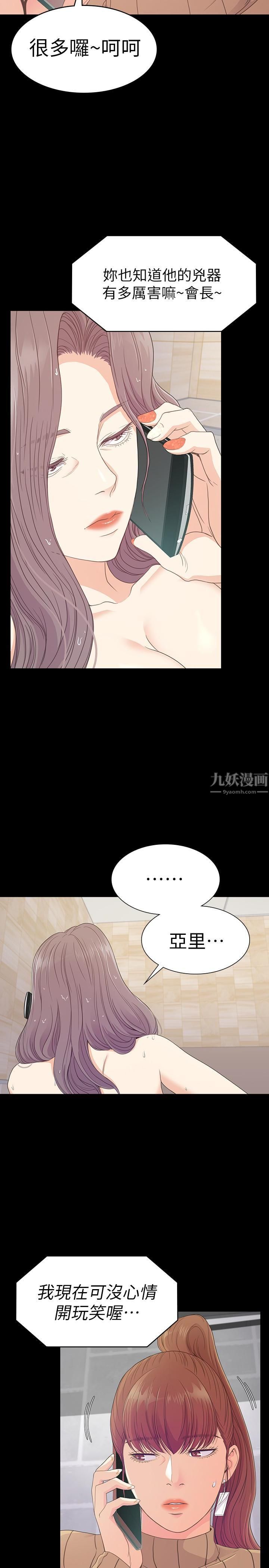 愛上酒店妹第67話-抓住薑代表就行瞭