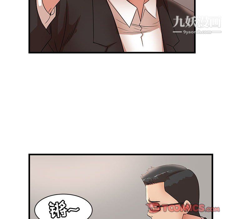 母女的秘密第32話