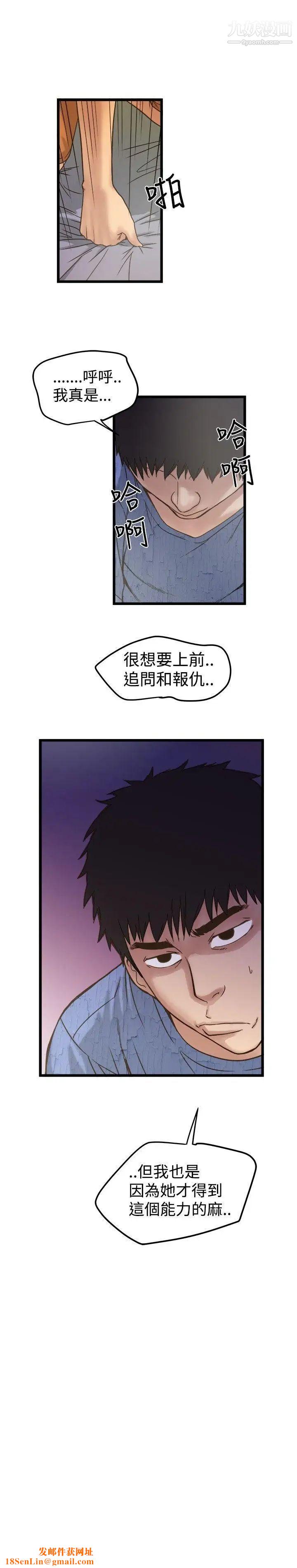 想像狂热第19话