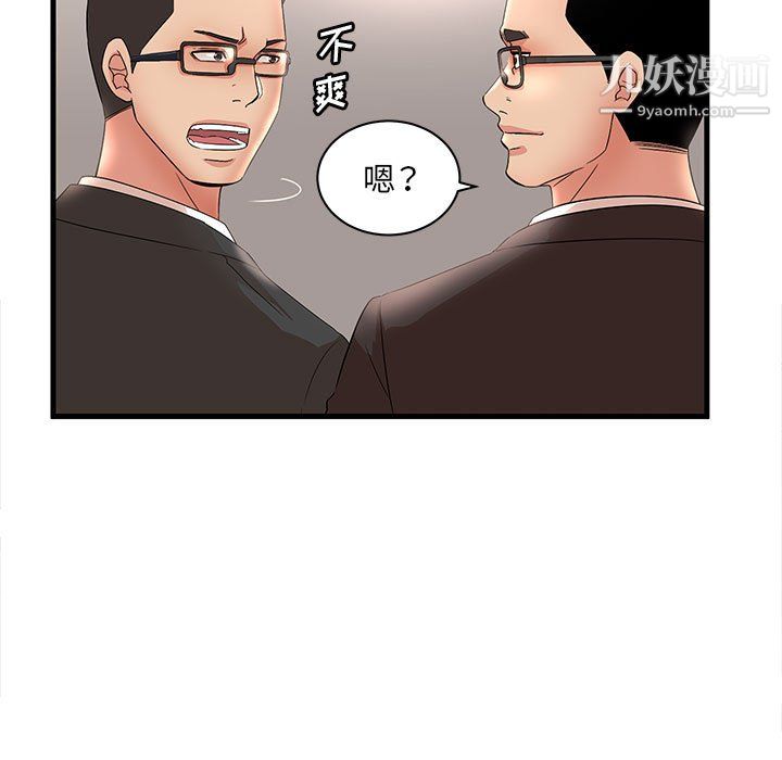 《母女的秘密》第32话