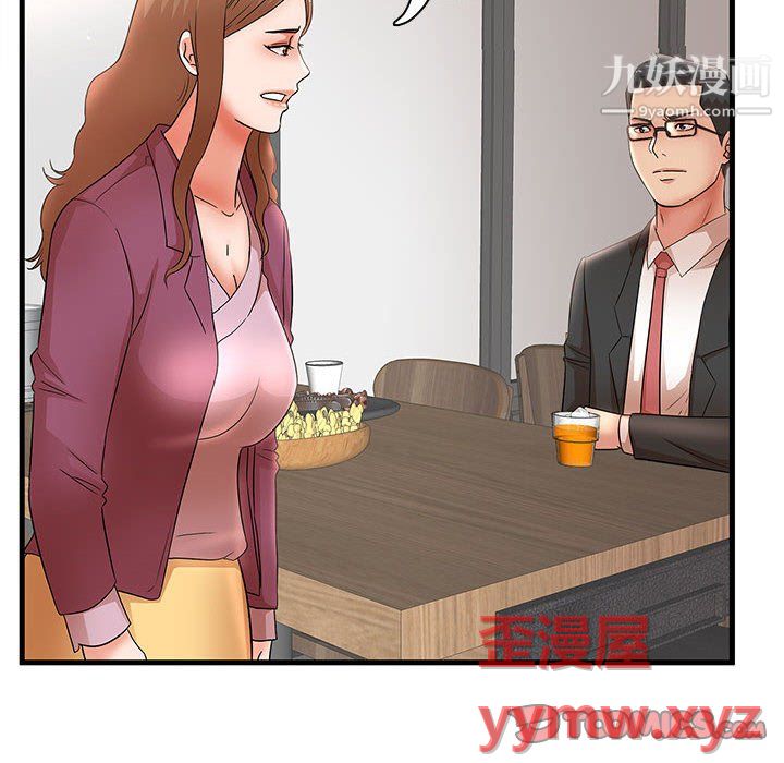 母女的秘密第32话