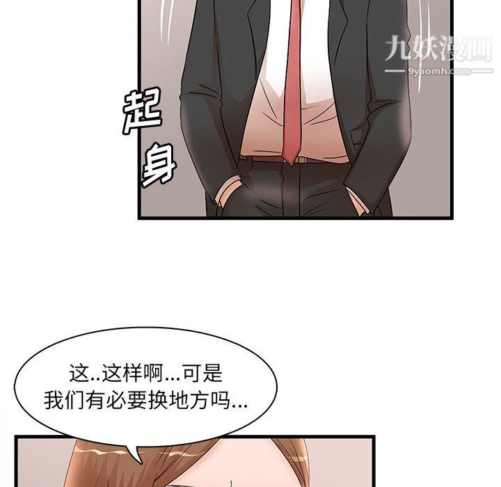 母女的秘密第32话