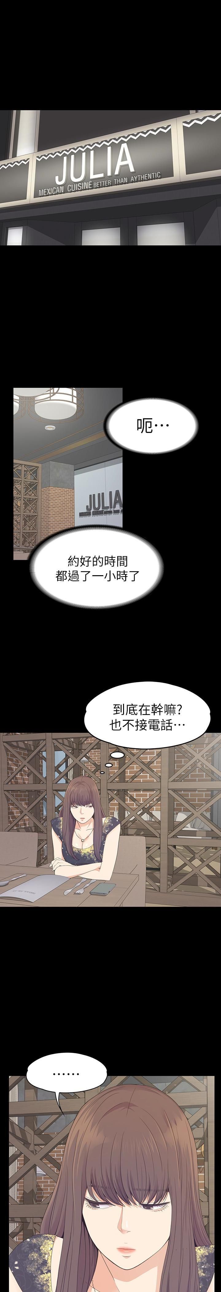 愛上酒店妹第68話-被洪會長召喚的慈城