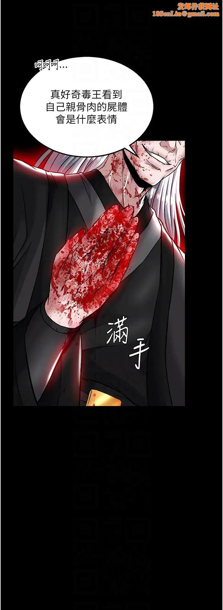 色鵰英雄传:一捅天下第27话-你这猎物看起来好美味!