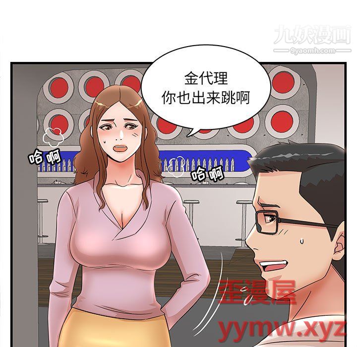 母女的秘密第32话
