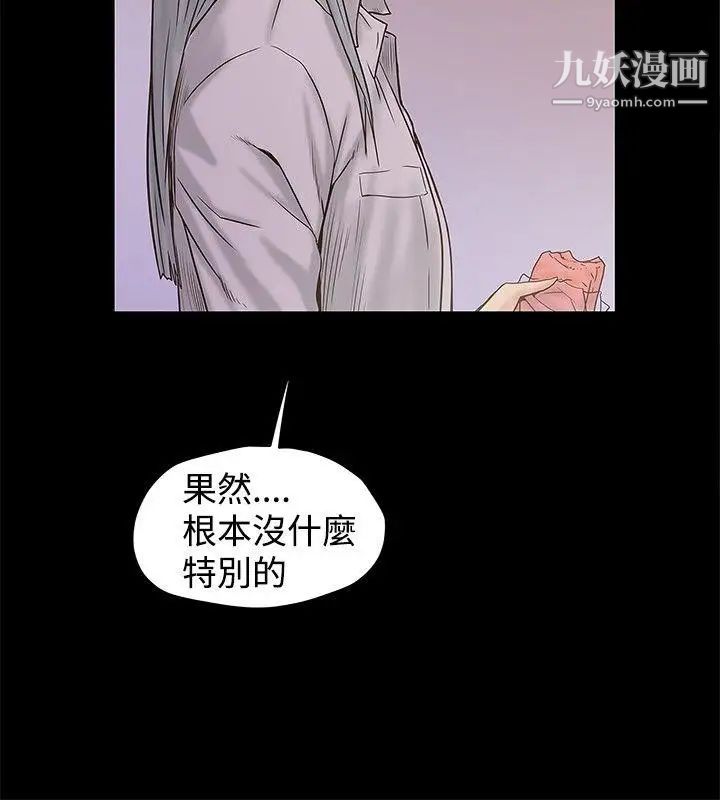 想像狂热第20话