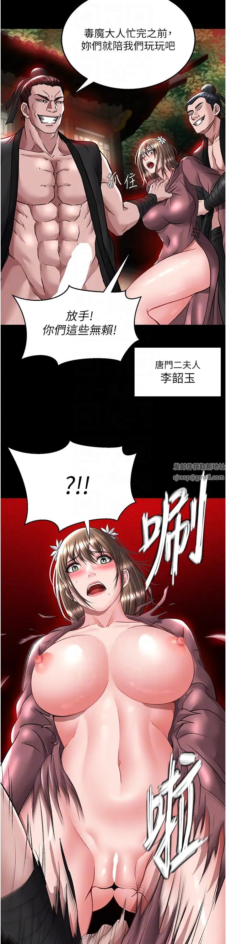 色鵰英雄传:一捅天下第27话-你这猎物看起来好美味!