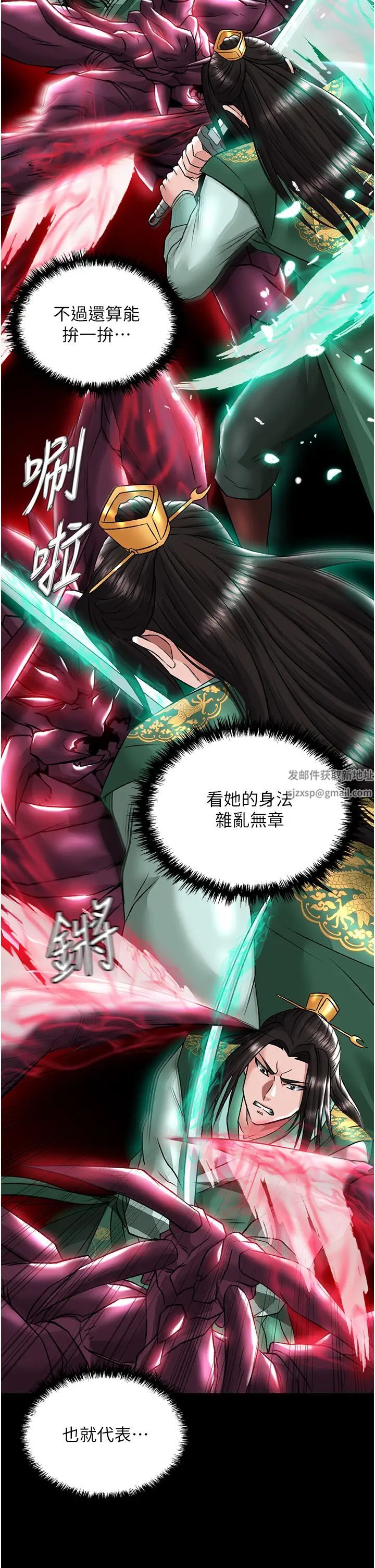 色鵰英雄传:一捅天下第27话-你这猎物看起来好美味!