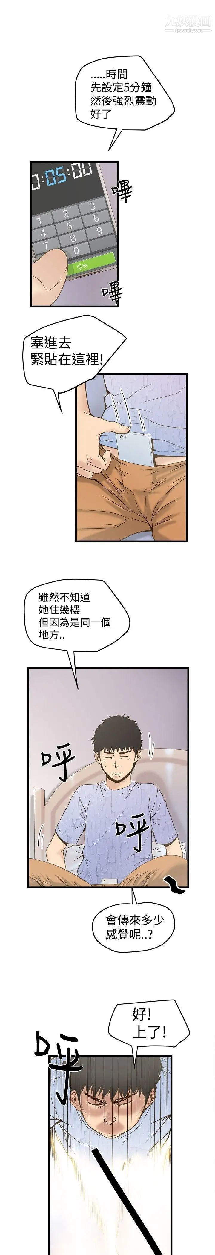想像狂熱第21話