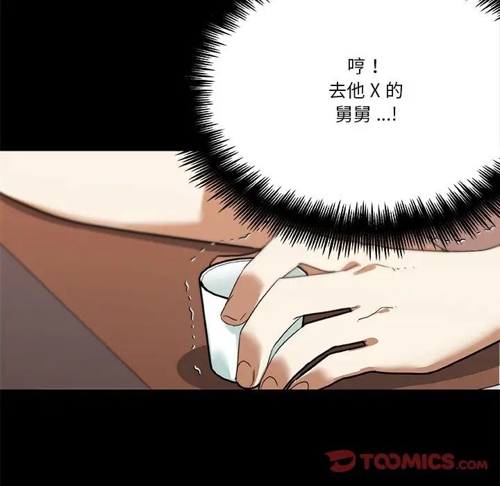戀你如初戀第41話