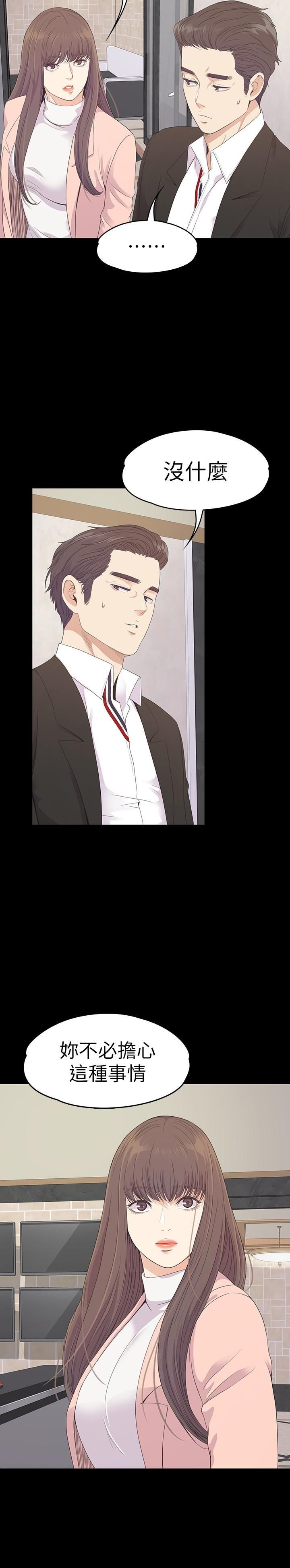 愛上酒店妹第68話-被洪會長召喚的慈城