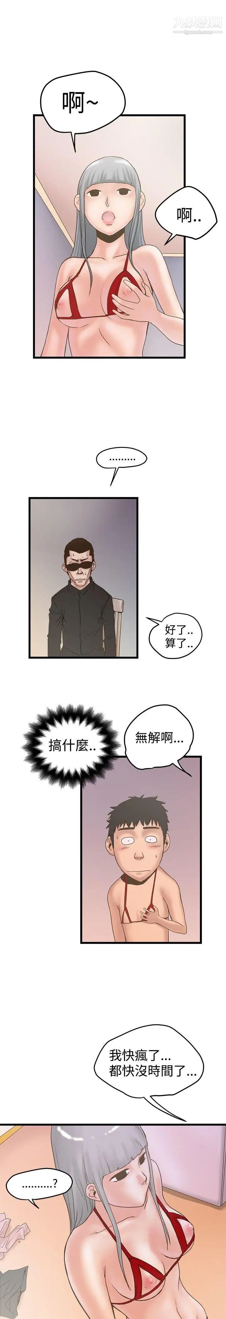 想像狂热第21话