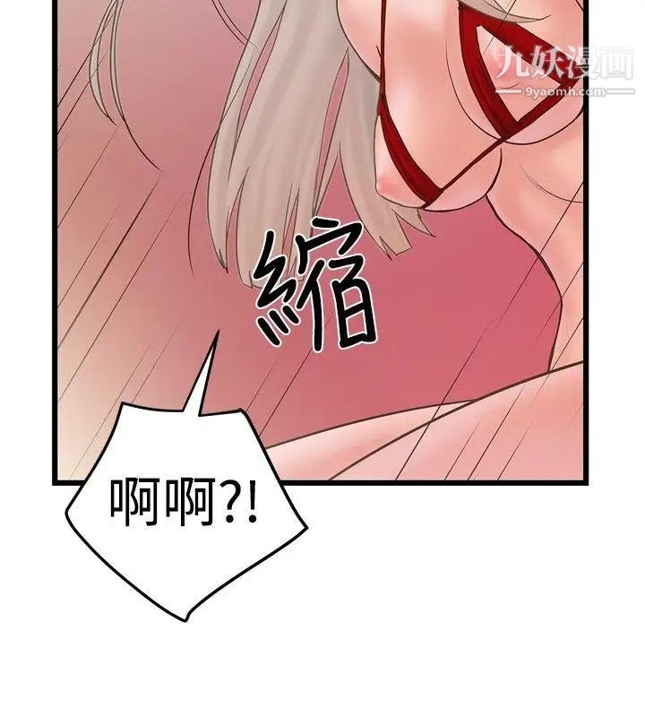 想像狂热第21话