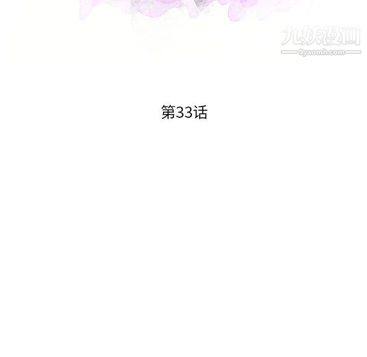 《母女的秘密》第33话