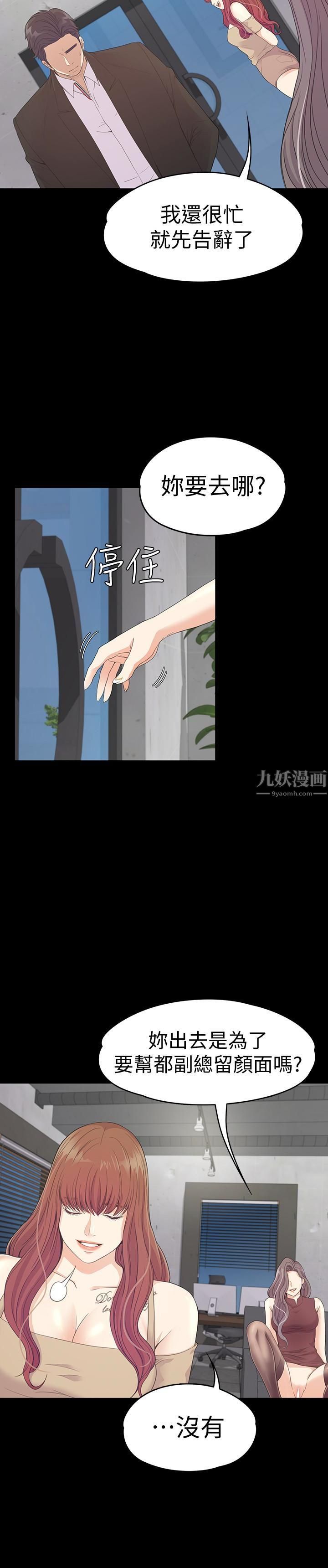 爱上酒店妹第69话-朵儿无法进入的房间