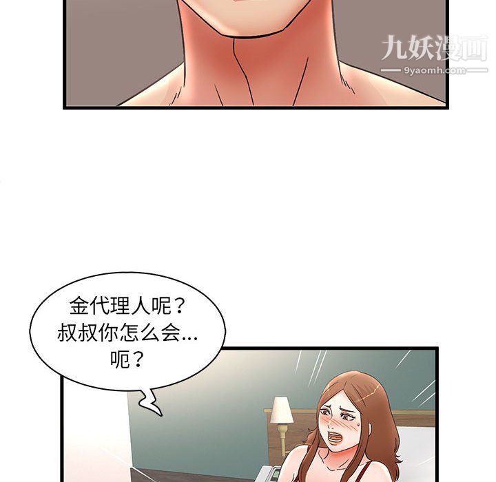 《母女的秘密》第33话