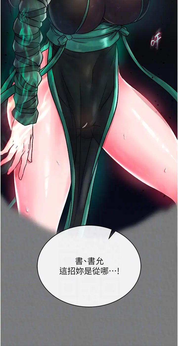 色鵰英雄传:一捅天下第28话-用阳具驯服蜘蛛女