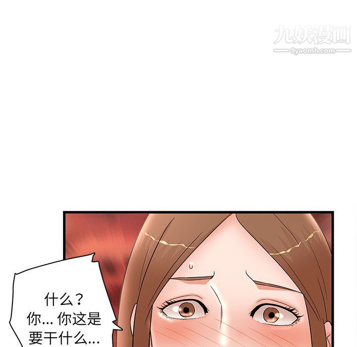 母女的秘密第33話