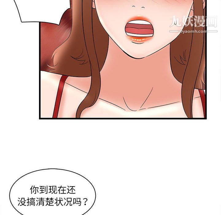 《母女的秘密》第33话
