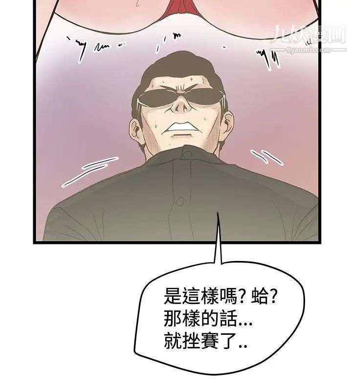 想像狂熱第22話