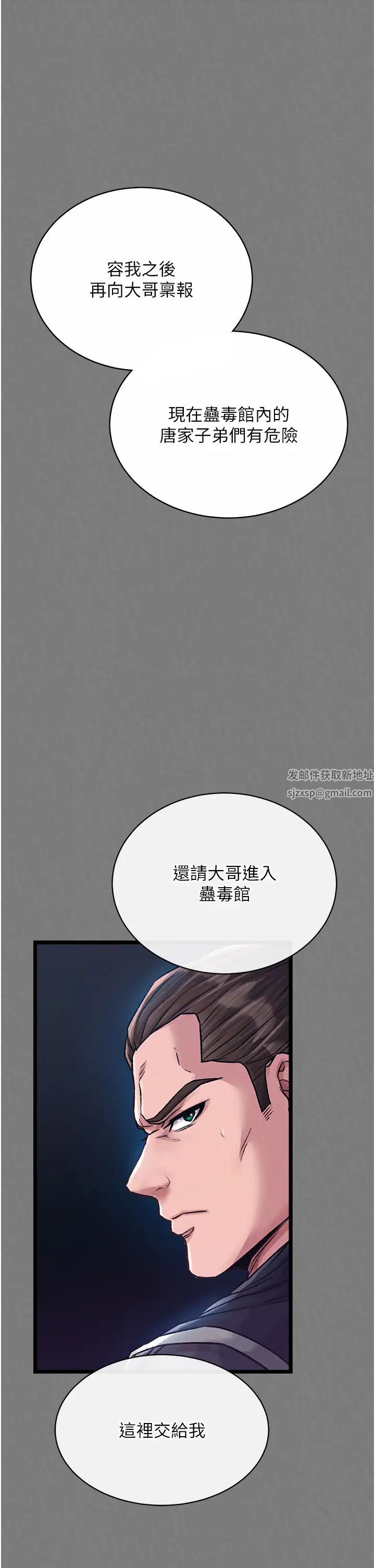 色鵰英雄传:一捅天下第28话-用阳具驯服蜘蛛女