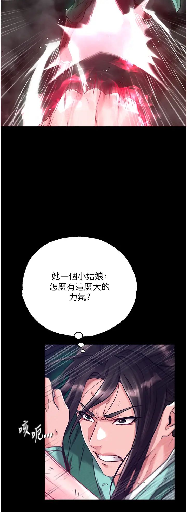色鵰英雄传:一捅天下第28话-用阳具驯服蜘蛛女