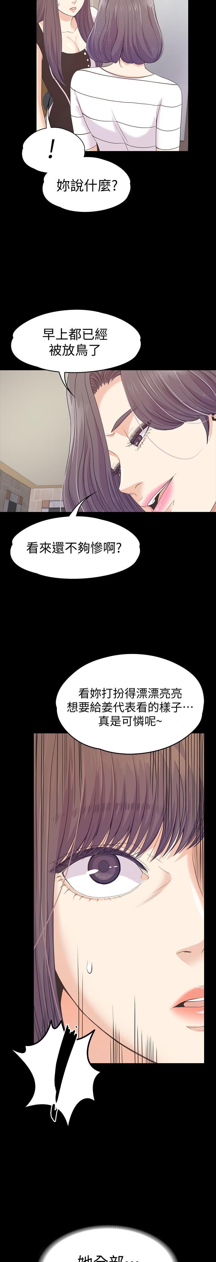 爱上酒店妹第69话-朵儿无法进入的房间