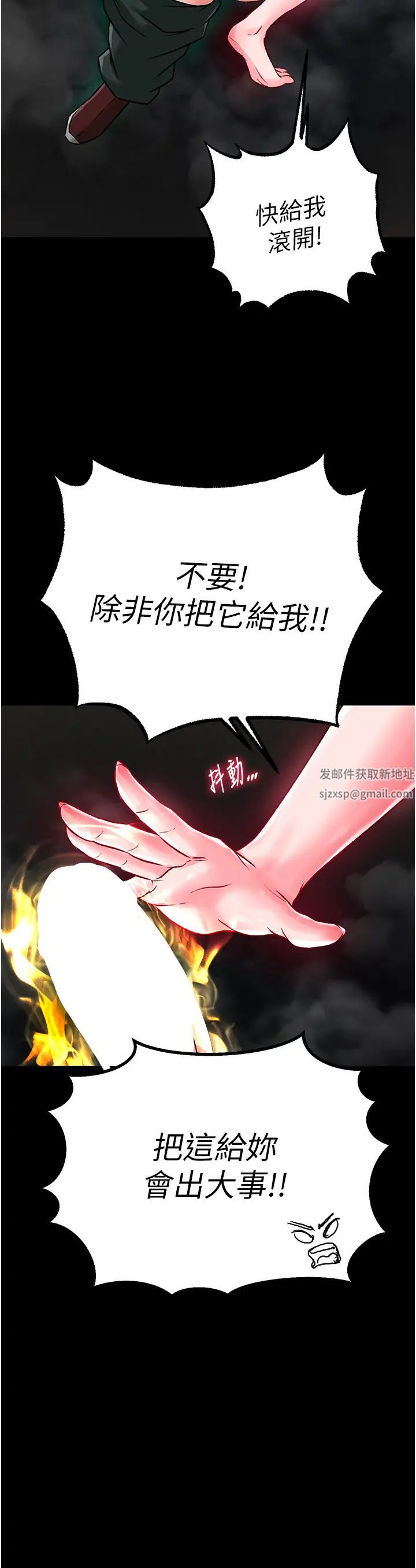 色鵰英雄传:一捅天下第28话-用阳具驯服蜘蛛女