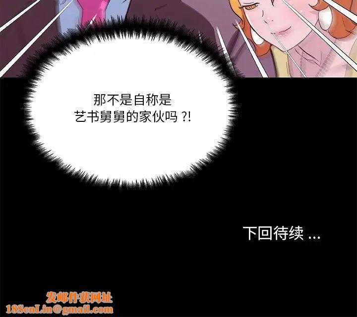 戀你如初戀第41話