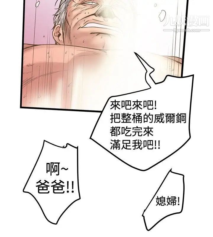 想像狂熱第23話