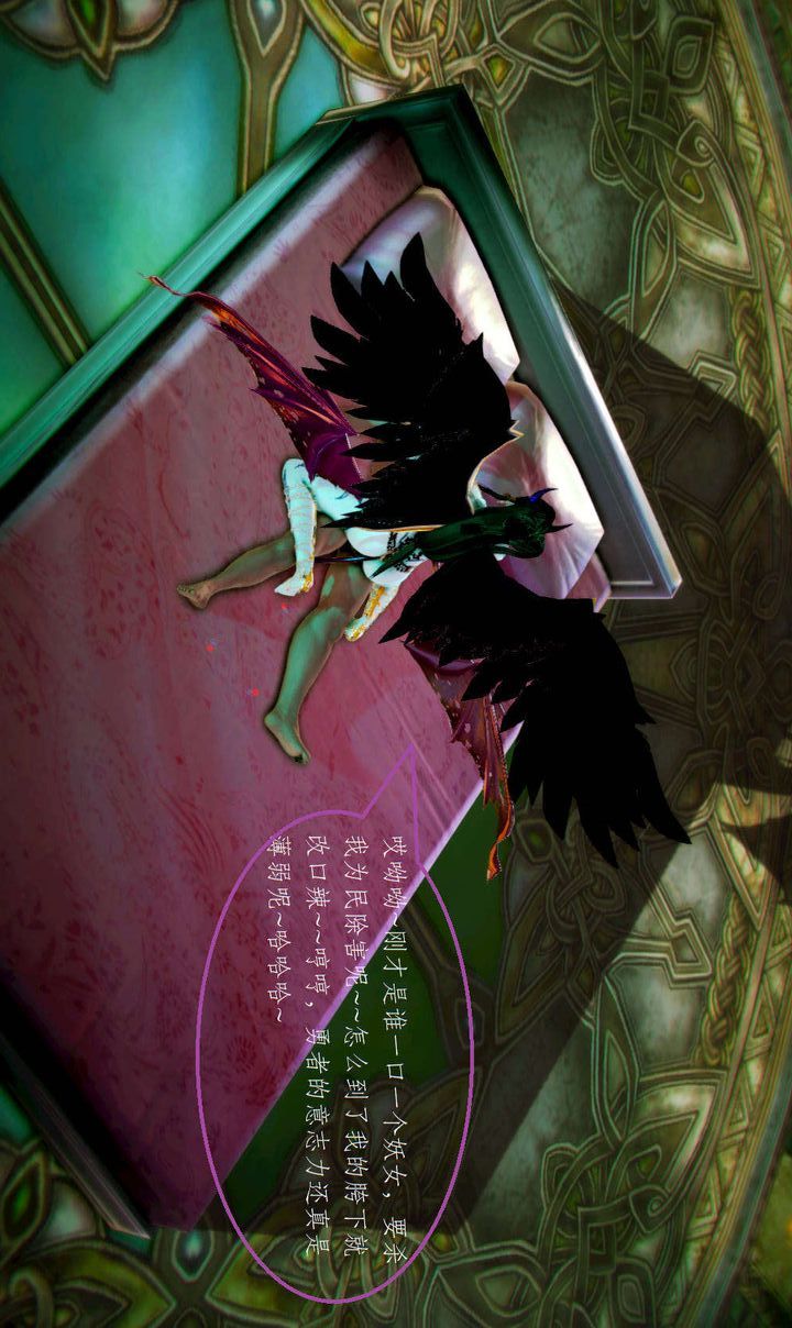 [3D]去讨伐魅魔的勇者们第01话